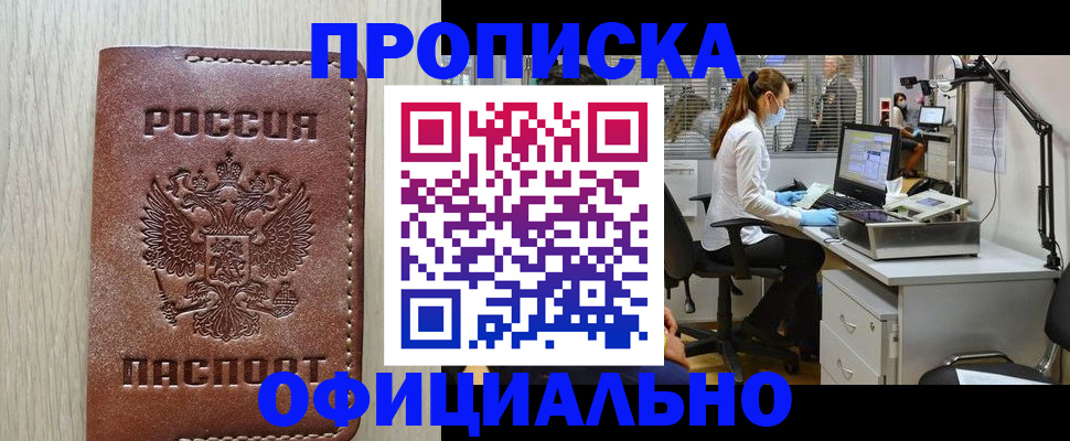 пропишу в квартире в Новоаннинском