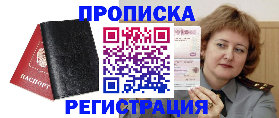 миграционный учет в Новоаннинском