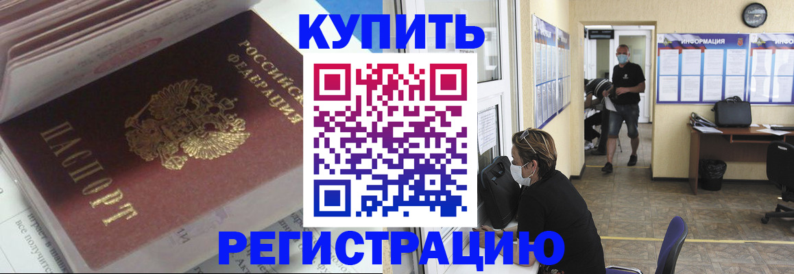 прописка гарантия в Новоаннинском